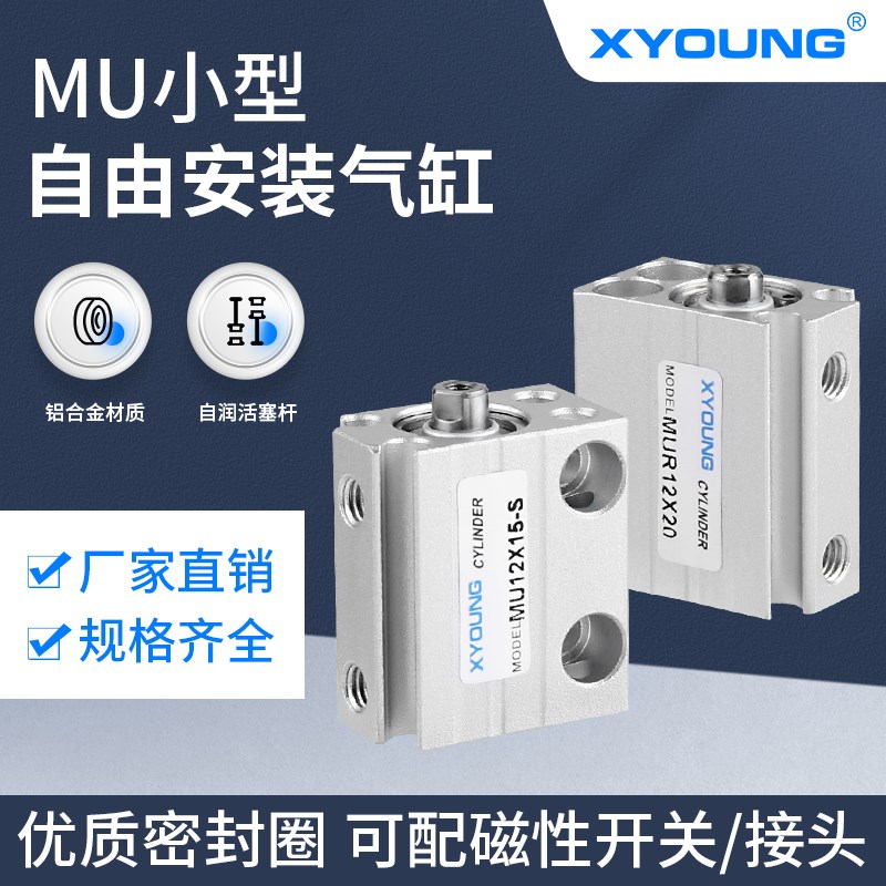 MU10X4小f型自由安装型气缸MU10X8-B外牙安装气缸MSU10X6单动气缸