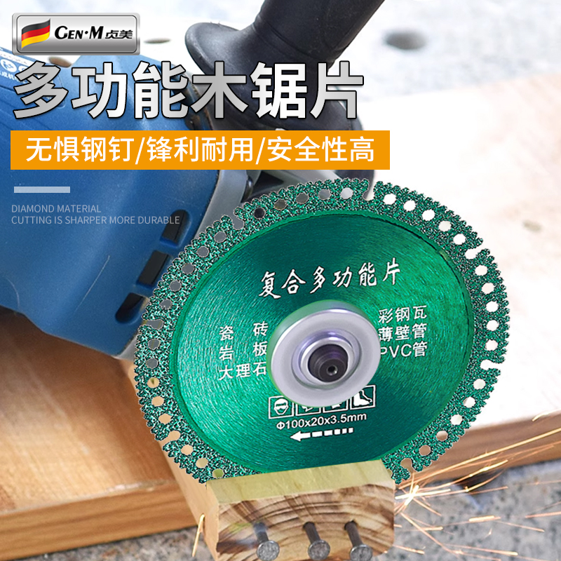 木工锯片角磨机切割机专用木头切割F片不崩边4寸多种功能瓷砖石材
