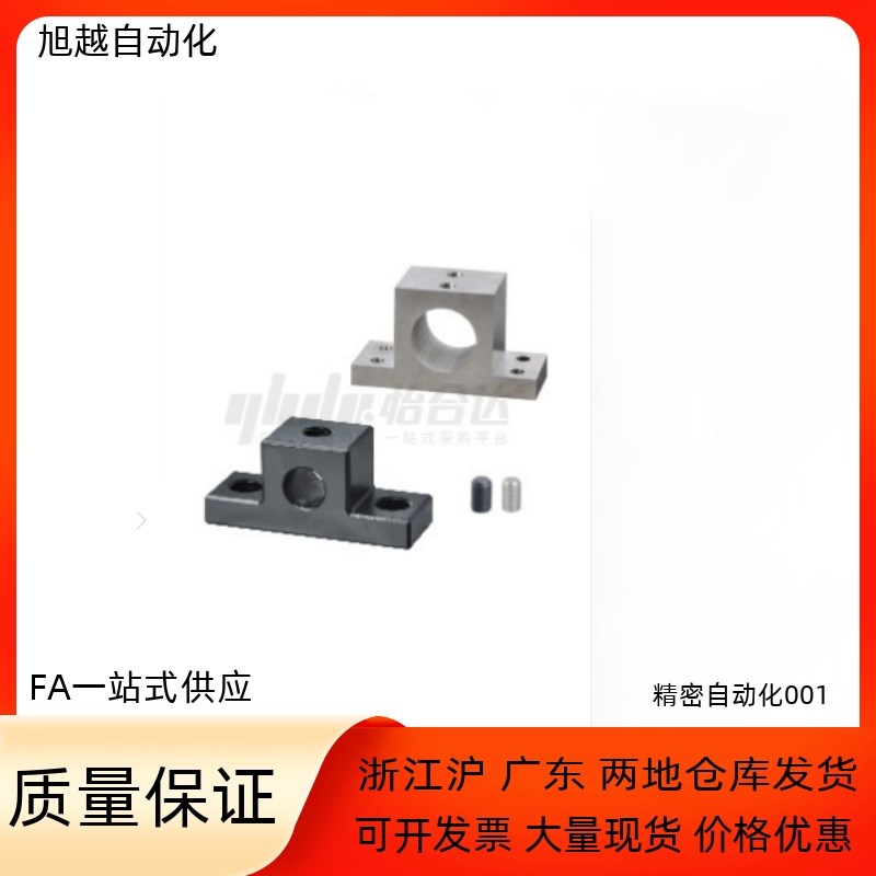 导向轴支座GCU01 02 03-D20 D25 D30 D35-HK20 H25 H30 H40 H50