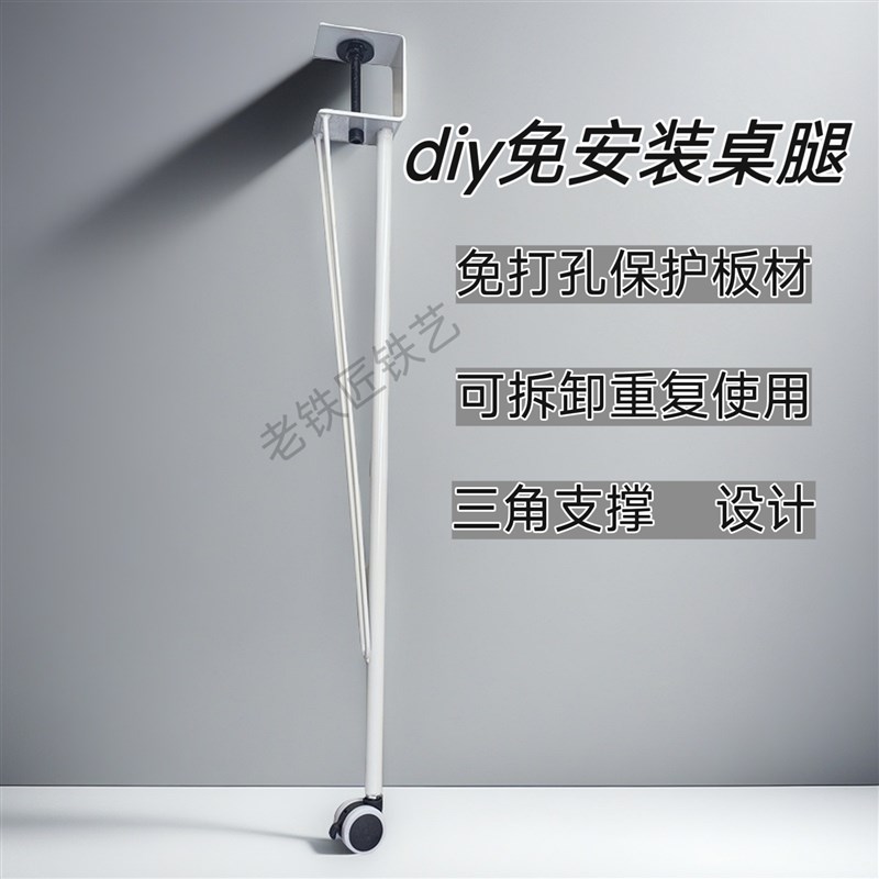 免打孔桌c腿桌脚支架金属铁艺夹户外露营茶几脚架可拆卸书桌台