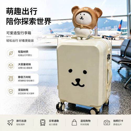 可爱轻松熊20寸登机轻便行李箱