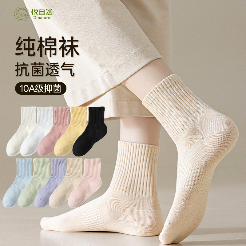 2025新款抗菌防臭中筒袜