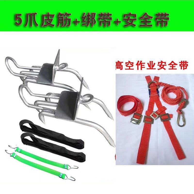 不锈钢爬树上树工具q五爪爬大树猫爪防滑加强版脚扎包邮
