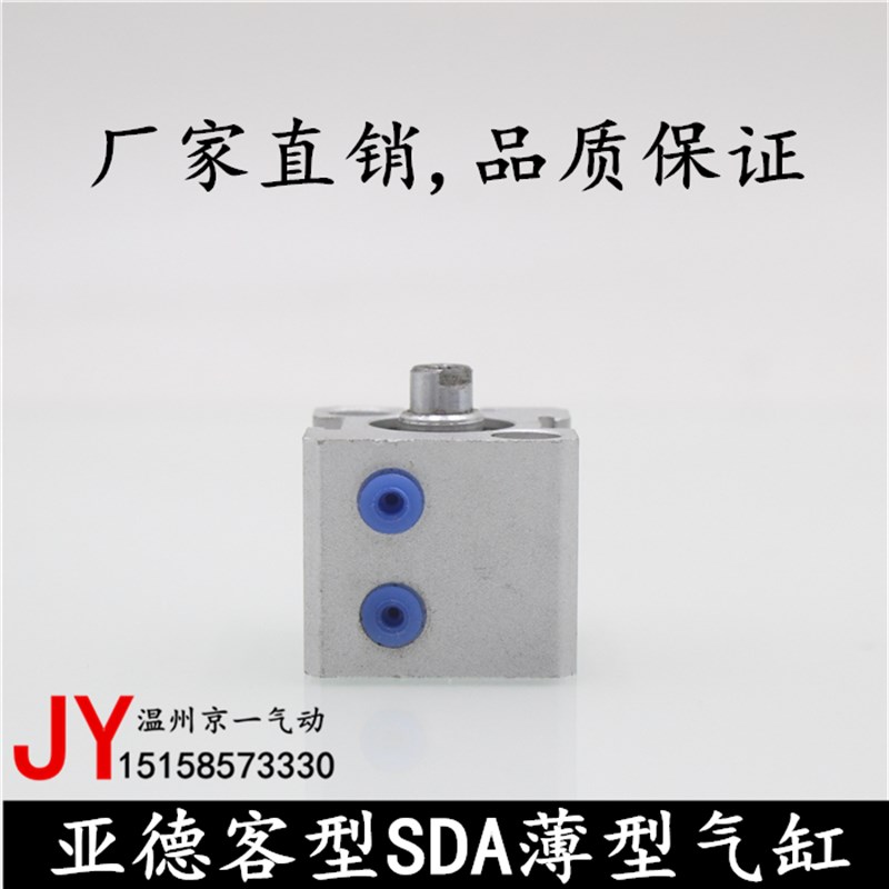 SDA薄型b气缸亚德客型SDA12(16)*5*10*15*20*25*30*35*40X50行程