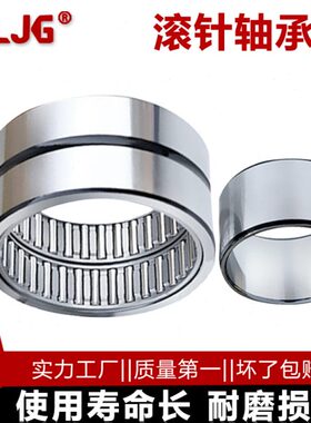 NA4914 NA4915 NA4916 NA4917 NA4918 NA4913瓦房店翔力滚针轴承