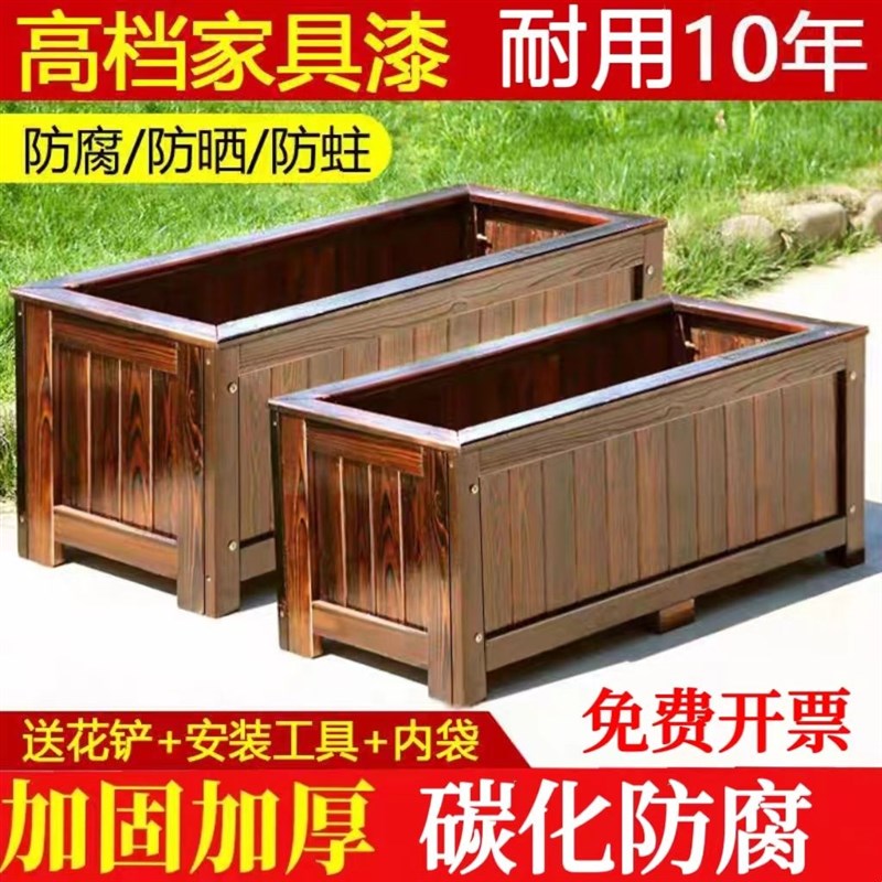 防腐木花箱户外庭院长r方形花槽碳化种植箱阳台种菜盆大号