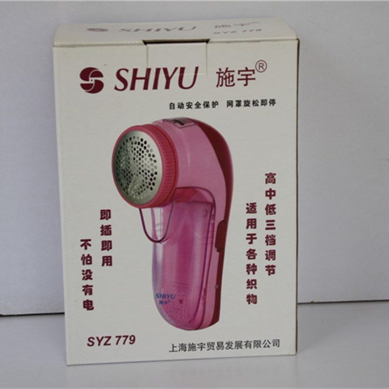 正品施宇SYfZ-779毛球修剪器充电式绒毛剃毛器打毛机去球电动包邮