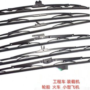穿螺丝雨刮器挖掘装载机 大客货车轮船中巴校吊车雨刷片U型钩有骨