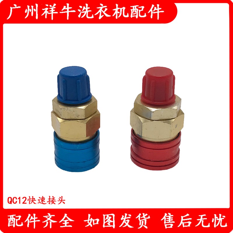 冷媒表快速c接头 QC12汽车空调雪种加氟直型冷气高低压快速接头