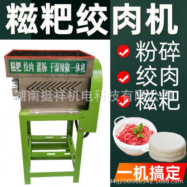 糍粑机家用年糕机小型饵块机商用全自动粑粑机不锈钢打糯米粑机器