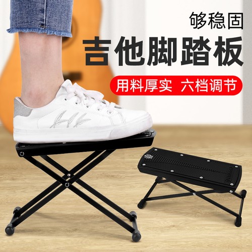 帕尔曼吉他脚踏板 m古典脚蹬踏民谣木吉他凳踩脚凳垫六档高度调节