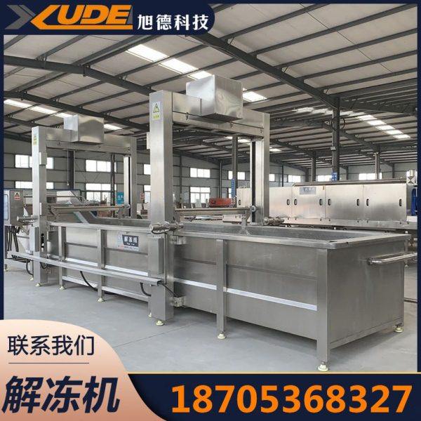 鸡鸭副产品解冻流水线 小鱼仔冻盘解冻机 全自动提升蒸汽解冻设备,厨房电器,其他商用厨电,淘宝优惠券,粉丝福利购,淘宝优惠卷