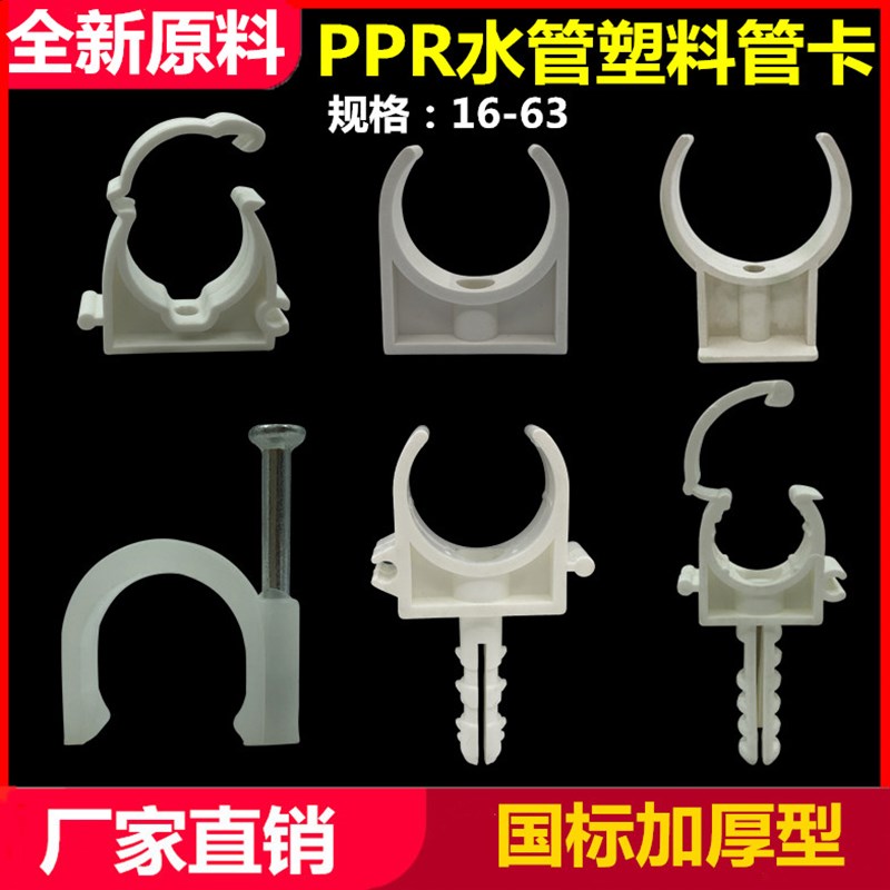PPR塑料管卡U型卡扣卡带膨胀管墙卡16/20/I25/32/40/50水管固定卡