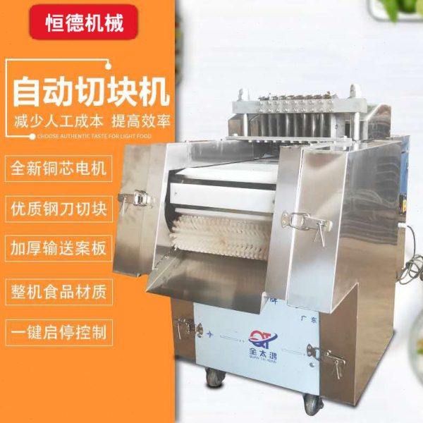 全自动切鸡块机冷冻肉剁肉块机排骨牛肉切块机鸡鸭肉切块机厂家,厨房电器,其他商用厨电,淘宝优惠券,粉丝福利购,淘宝优惠卷