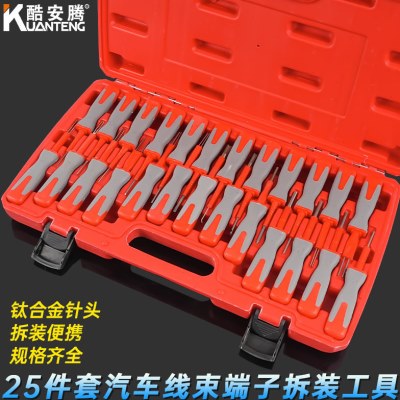 汽车线束端子拆卸装工具 线路插头端子退针器 导航音响挑针取出器
