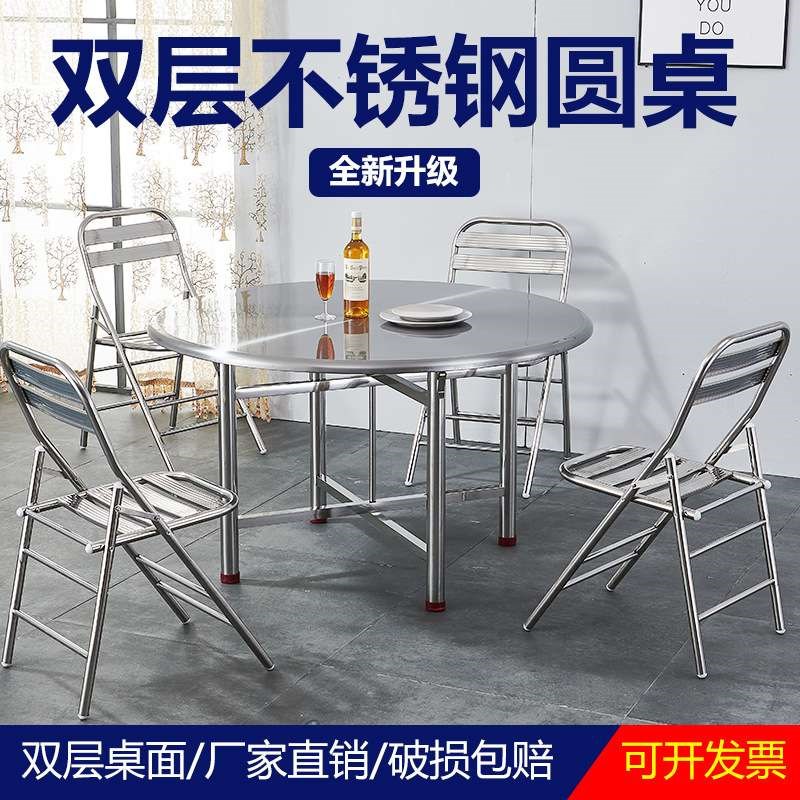 不锈钢可折叠大圆桌面正方形吃饭桌圆形N餐桌桌子家用圆桌子