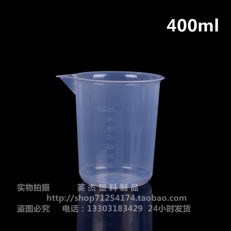 塑料烧杯量杯400mol毫升烧杯pp量杯测量杯刻度杯实验室用品