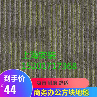 商业楼办公室公司装修写字楼工装地毯/毛巾洗涤机