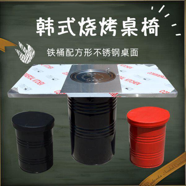 方形烧烤桌桶箱配圆形铁桶凳子韩式烤肉桌不锈钢火锅水煎肉桌商用