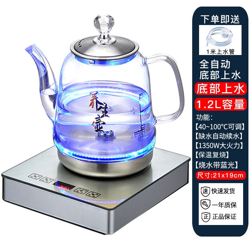 渝天子电热水壶全自动上水t壶家用烧水壶智能电茶炉玻璃冲茶茶艺