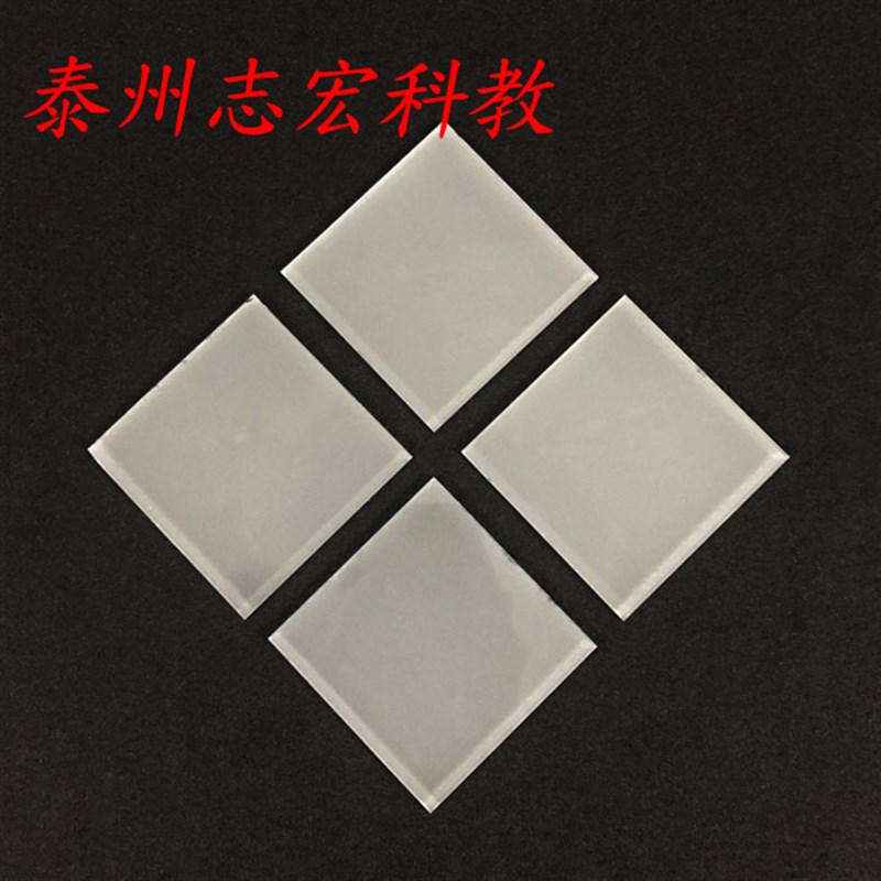 毛玻片 单面磨砂密封玻璃片 教学仪器K 集气瓶玻璃片 可定制