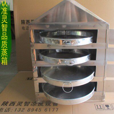 陕西凉皮专用蒸箱 面皮蒸笼 凉皮蒸格加厚加高蒸箱