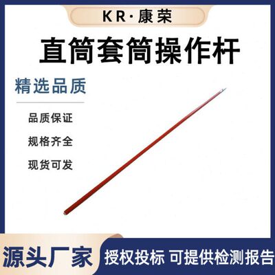 10KV直筒套筒操作杆电力施工伸缩套筒扳手TG-00-2树脂绝缘工具杆