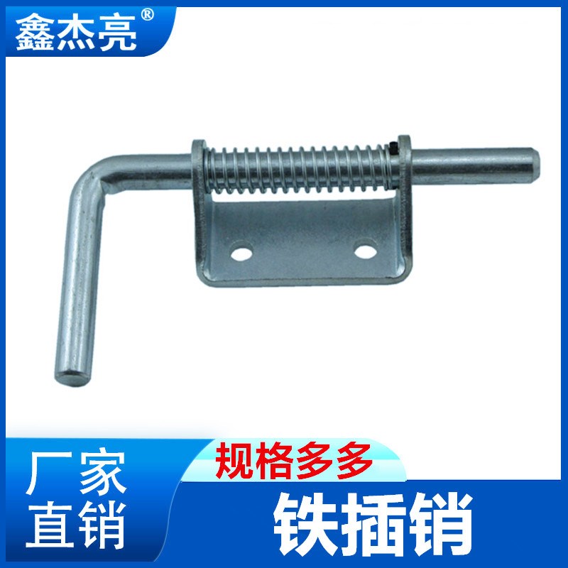 加重型弹簧插销合页 异形铰链 地插F机械工业插销设备插销汽车插