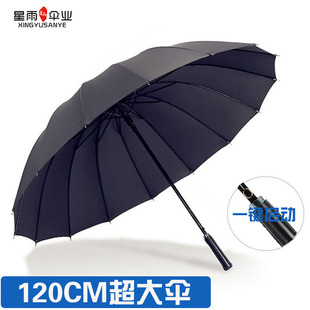 雨伞超大号双人自动商务防风长柄三人黑色男女M生定制广告伞印log