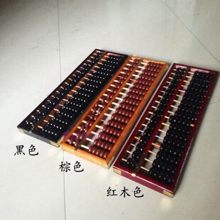实木算盘棕 红大号17档7珠算盘跳舞摆件新居入伙老式黑色算盘包邮