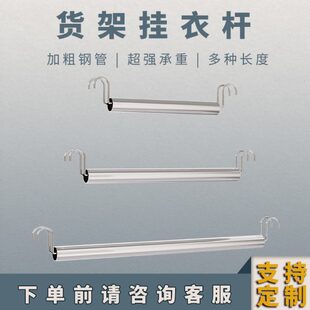 衣柜置物架挂衣晾衣杆横杆免打孔葫芦孔衣柜专用货架不锈钢衣架