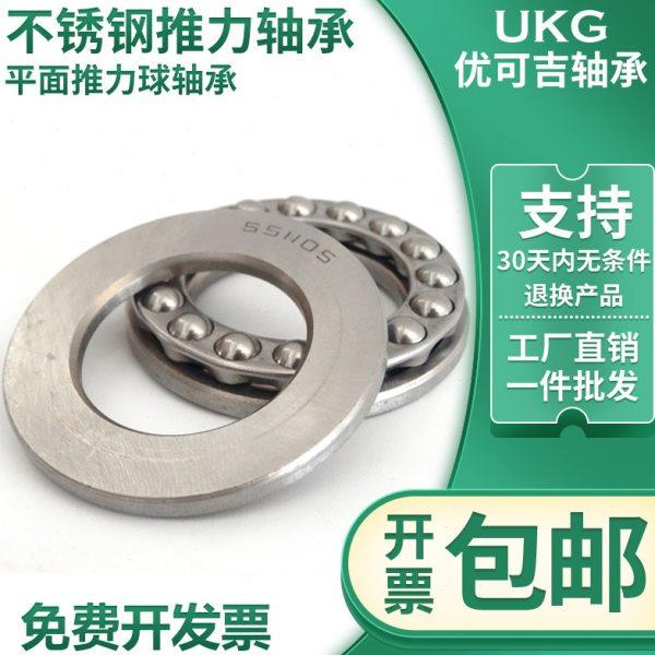 UKG不锈钢推力球轴承S S51304 内径20外径47厚度18mm,五金/工具,推力球轴承,淘宝优惠券,粉丝福利购,淘宝优惠卷