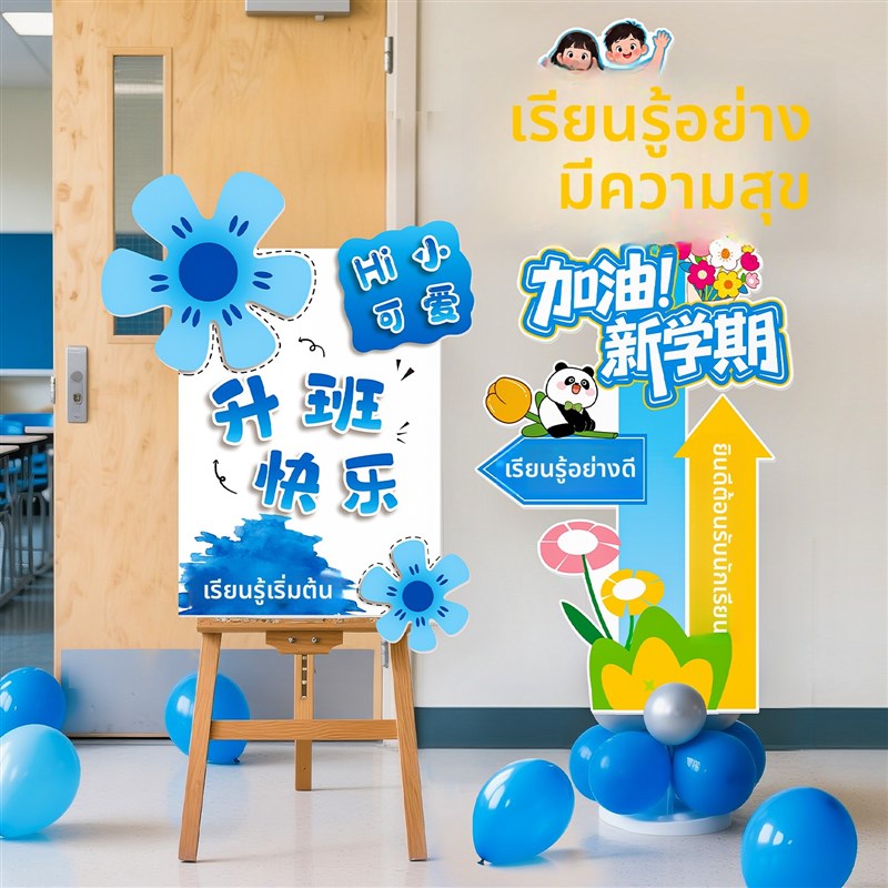 国庆节装c饰品布置气球立牌拍照道具相框展板kt板教室班级迎宾牌