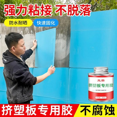 聚酯纤维吸音板专用胶水挤塑v板苯板泡沫板粘结剂保温隔热绵强力