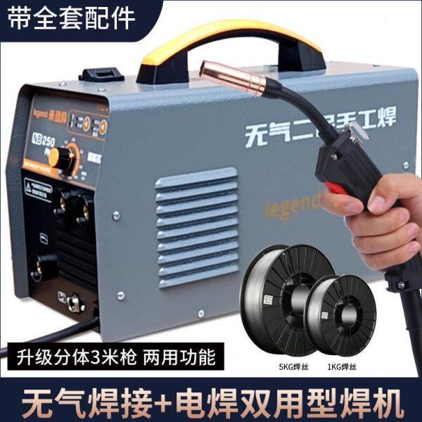 来劲得220v小型工业级家用电焊机迷你无气二保焊机一体不用气两用
