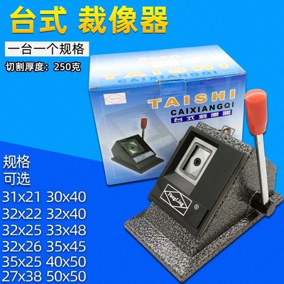 照片裁切器一寸/二寸照证件剪裁相钳 G台式裁像器驾驶证相片切卡