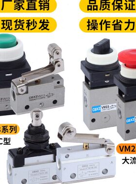机械阀VM130/131/132/133气动手动阀小型开关CM3旋钮按钮滚轮气阀