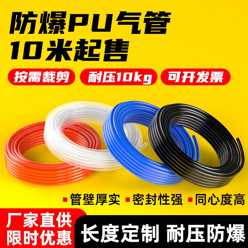 pu气动气泵空压机气管8mm外径r5/6/3/2/10/12/14/16软管18/20毫米
