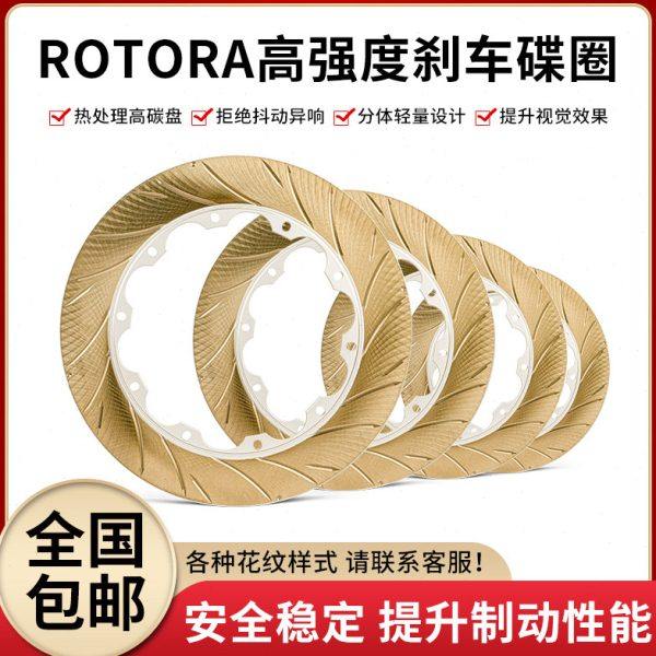 ROTORA改装刹车碟盘 370*34 加大碟 适用所有改装卡钳 车型,汽车零部件/养护/美容/维保,刹车卡钳,淘宝优惠券,粉丝福利购,淘宝优惠卷