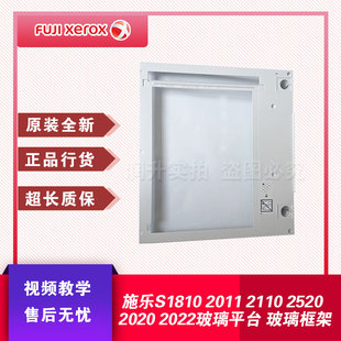 S2520 S2011 2020 2150 平台玻璃 施乐2022 2350扫描玻璃 S211k0