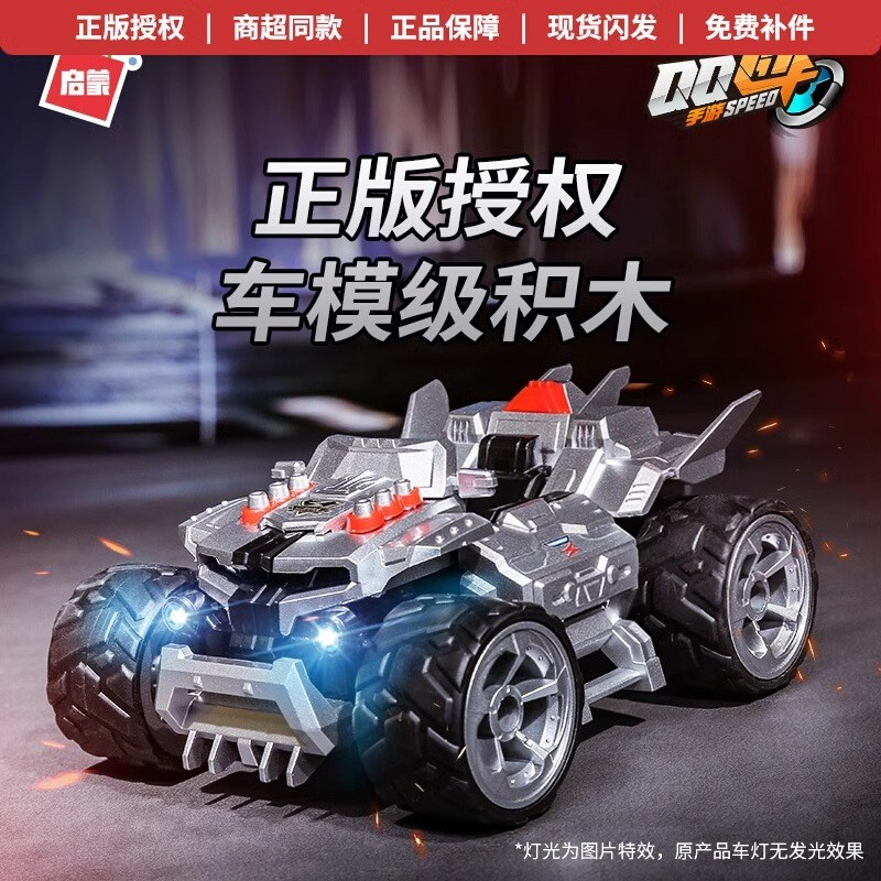 启蒙积木拼装孙悟j空白玉神驹玩具男孩QQ飞车模型赛车变形机甲礼