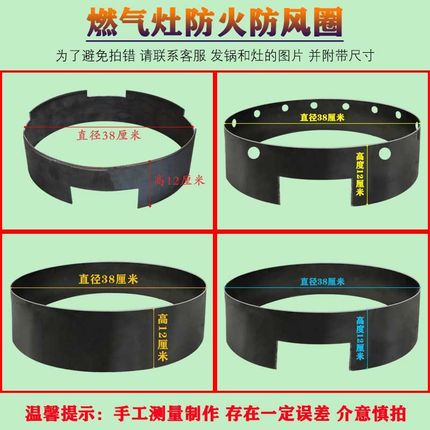 特大三环煎饼灶防风圈支持定做z挡风罩户外商用耐用加厚铁板大承