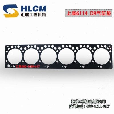 装载机配件 铲车上柴6114B  D9发动机用气缸垫汽缸垫片质优,汽车零部件/养护/美容/维保,变速箱/波箱/分动箱总成,淘宝优惠券,粉丝福利购,淘宝优惠卷