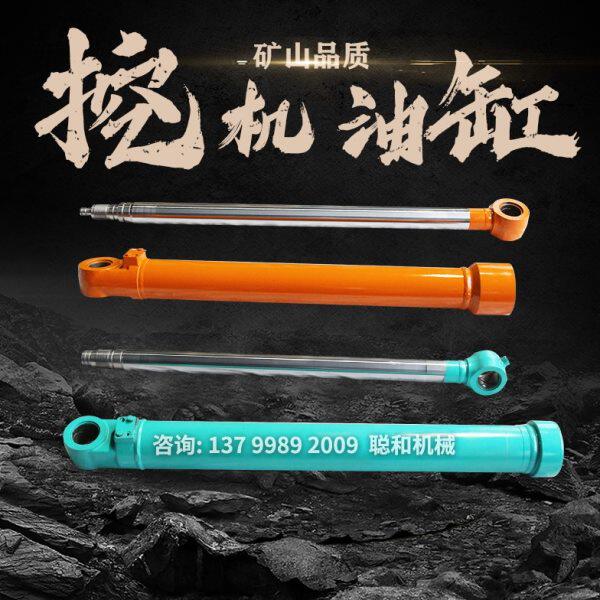 柳工920E/922/921勾挖掘机大中小臂油缸总成 单活塞杆