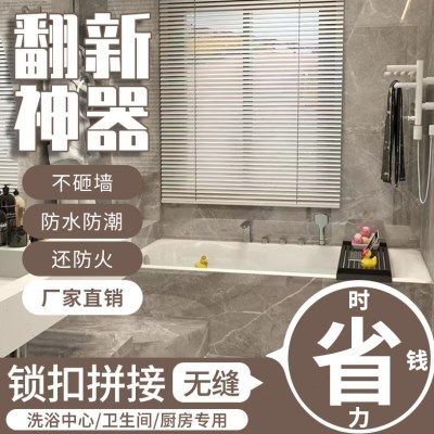 spc石晶墙板仿大理石卫生间翻新改造墙面防水石塑板仿瓷砖墙板,基础建材,集成板,淘宝优惠券,粉丝福利购,淘宝优惠卷