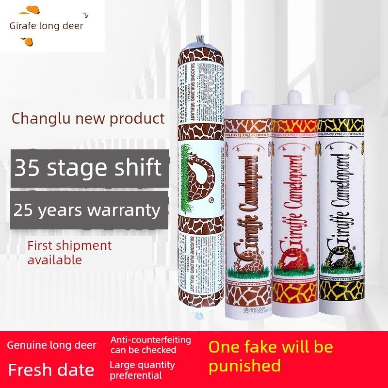 长鹿金牌长颈鹿玻璃胶中性耐候嵌缝密封胶瓷N白透明黑灰500ml