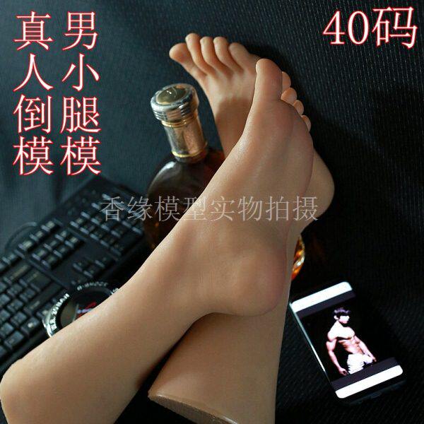 仿真型码倒硅胶足模袜网店男模脚模鞋40香缘腿模真人模型拍摄道具