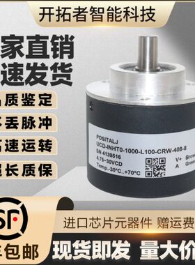 L10CD博IN-SO旋转编码器ITW800量光电-特增40-思U0RC-0-P810-ALHT
