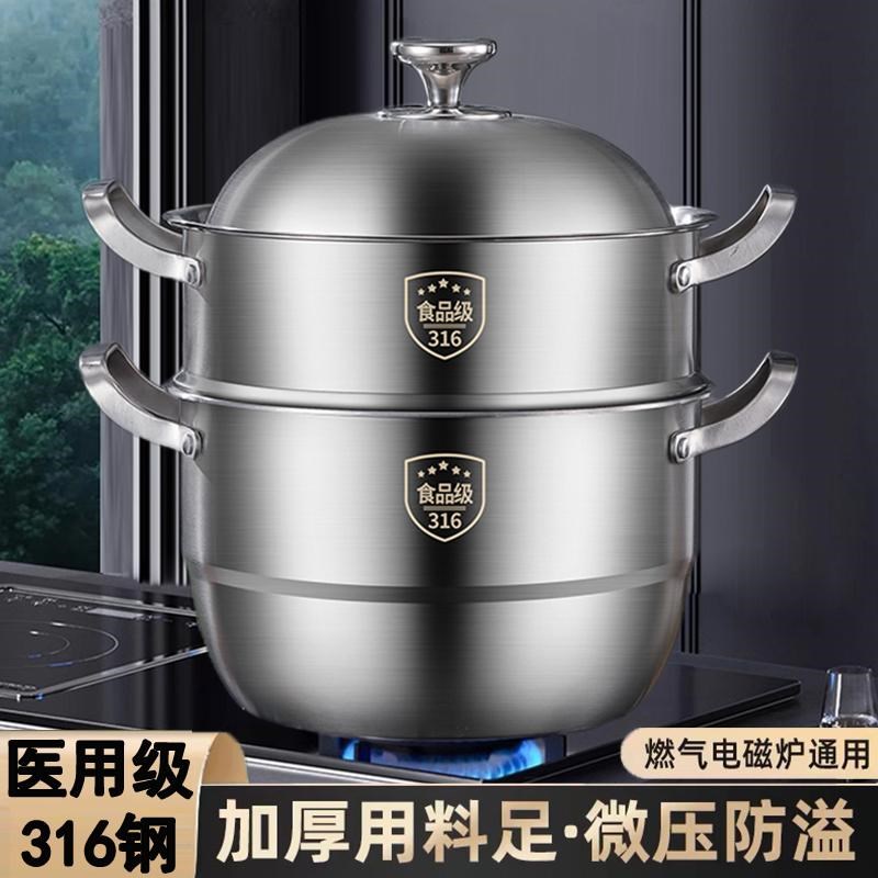 蒸锅316d不锈钢加厚蒸笼多层家用商用笼屉煮炖大容量电磁炉煤气用