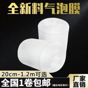 大卷卷装 防静电膜放二破损米十打包膜气泡膜泡沫快递加厚双30厘